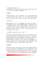 [수업매체론] 수업매체의 개념과 기능, 수업매체 종류(유형)-7