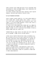 [신교육운동] 신교육운동의 전개 - 레디의 신학교, 섬머힐 학교, 전원학교, 노작학교, 로슈의 학교, 샤츠키의 실험학교-7