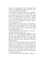 [애착발달] 애착의 발달과 유형, 애착의 중요성과 애착의 대상, 부모됨의 중요성, 아동발달과 사회화-4