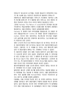 [애착발달] 애착의 발달과 유형, 애착의 중요성과 애착의 대상, 부모됨의 중요성, 아동발달과 사회화-6