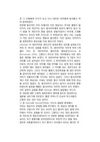 [애착발달] 애착의 발달과 유형, 애착의 중요성과 애착의 대상, 부모됨의 중요성, 아동발달과 사회화-7