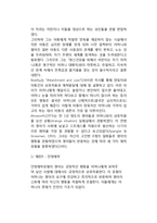 [애착발달] 애착의 발달과 유형, 애착의 중요성과 애착의 대상, 부모됨의 중요성, 아동발달과 사회화-9