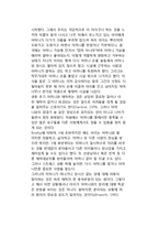 [애착발달] 애착의 발달과 유형, 애착의 중요성과 애착의 대상, 부모됨의 중요성, 아동발달과 사회화-12