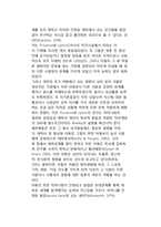 [애착발달] 애착의 발달과 유형, 애착의 중요성과 애착의 대상, 부모됨의 중요성, 아동발달과 사회화-14