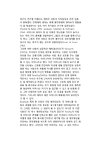 [애착발달] 애착의 발달과 유형, 애착의 중요성과 애착의 대상, 부모됨의 중요성, 아동발달과 사회화-15
