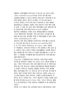 [애착발달] 애착의 발달과 유형, 애착의 중요성과 애착의 대상, 부모됨의 중요성, 아동발달과 사회화-16