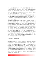 [자폐증] 자폐증의 정의(개념), 자폐증 특성(특징), 자폐장애의 진단기준-5