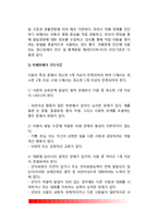 [자폐증] 자폐증의 정의(개념), 자폐증 특성(특징), 자폐장애의 진단기준-7