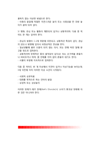 [자폐증] 자폐증의 정의(개념), 자폐증 특성(특징), 자폐장애의 진단기준-8