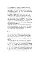 [정서발달] 아동의 정서발달(아동정서발달), 타인의 정서인식, 정서와 기질, 정서의 연구방법-5