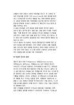 [정서발달] 아동의 정서발달(아동정서발달), 타인의 정서인식, 정서와 기질, 정서의 연구방법-6
