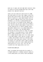 [정서발달] 아동의 정서발달(아동정서발달), 타인의 정서인식, 정서와 기질, 정서의 연구방법-8