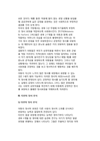 [정서발달] 아동의 정서발달(아동정서발달), 타인의 정서인식, 정서와 기질, 정서의 연구방법-9