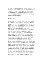 [정서발달] 아동의 정서발달(아동정서발달), 타인의 정서인식, 정서와 기질, 정서의 연구방법-10