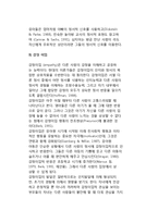 [정서발달] 아동의 정서발달(아동정서발달), 타인의 정서인식, 정서와 기질, 정서의 연구방법-11