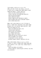 [정서발달] 아동의 정서발달(아동정서발달), 타인의 정서인식, 정서와 기질, 정서의 연구방법-13
