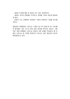 [정서발달] 아동의 정서발달(아동정서발달), 타인의 정서인식, 정서와 기질, 정서의 연구방법-14