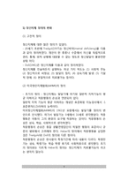 [지적장애] 정신지체(지적장애)의 정의와 분류 - 정신지체 정의(개념)의 변화, 정신지체의 분류체계(종류, 유형)-3