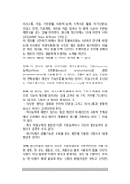 [지적장애] 정신지체(지적장애)의 정의와 분류 - 정신지체 정의(개념)의 변화, 정신지체의 분류체계(종류, 유형)-5