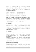 [지적장애] 정신지체(지적장애)의 정의와 분류 - 정신지체 정의(개념)의 변화, 정신지체의 분류체계(종류, 유형)-8