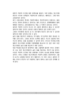 [지적장애] 정신지체(지적장애)의 정의와 분류 - 정신지체 정의(개념)의 변화, 정신지체의 분류체계(종류, 유형)-9
