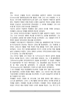 [프뢰벨교육사상] 프뢰벨의 생애와 교육사상(프뢰벨의 교육목적과 방법, 프뢰벨 은물)-3