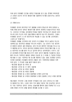 [프뢰벨교육사상] 프뢰벨의 생애와 교육사상(프뢰벨의 교육목적과 방법, 프뢰벨 은물)-5