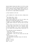 [학습장애평가방법] 학습장애의 진단 평가-3