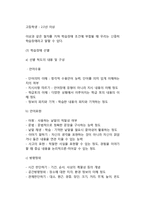 [학습장애평가방법] 학습장애의 진단 평가-4