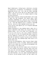 [학습장애평가방법] 학습장애의 진단 평가-6