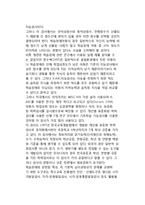 [학습장애평가방법] 학습장애의 진단 평가-7