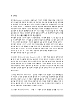 교수-학습지도의 형태(유형) - 강의법, 문답법, 토의법, 버즈학습, 문제법, 구안법, 시범수업, 모의수업법-3