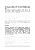 교수-학습지도의 형태(유형) - 강의법, 문답법, 토의법, 버즈학습, 문제법, 구안법, 시범수업, 모의수업법-4