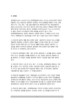 교수-학습지도의 형태(유형) - 강의법, 문답법, 토의법, 버즈학습, 문제법, 구안법, 시범수업, 모의수업법-5