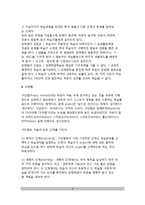 교수-학습지도의 형태(유형) - 강의법, 문답법, 토의법, 버즈학습, 문제법, 구안법, 시범수업, 모의수업법-6