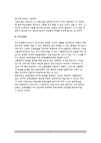 교수-학습지도의 형태(유형) - 강의법, 문답법, 토의법, 버즈학습, 문제법, 구안법, 시범수업, 모의수업법-8