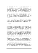 학습장애의 분류(종류) - 발달상 학습장애와 학업상 발달장애, 언어성 학습장애와 비언어성 학습장애-3