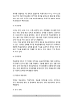 학습장애의 분류(종류) - 발달상 학습장애와 학업상 발달장애, 언어성 학습장애와 비언어성 학습장애-4
