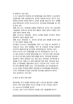 학습장애의 분류(종류) - 발달상 학습장애와 학업상 발달장애, 언어성 학습장애와 비언어성 학습장애-6