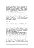 학습장애의 분류(종류) - 발달상 학습장애와 학업상 발달장애, 언어성 학습장애와 비언어성 학습장애-7