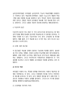 학습장애의 원인(학습장애의 요인), 학습장애아(학습장애아동)의 치료방법과 부모역할-5