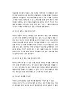 학습장애의 원인(학습장애의 요인), 학습장애아(학습장애아동)의 치료방법과 부모역할-6