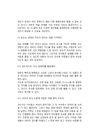 학습장애의 원인(학습장애의 요인), 학습장애아(학습장애아동)의 치료방법과 부모역할-8