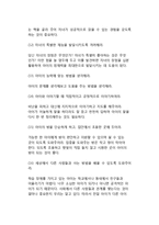 학습장애의 원인(학습장애의 요인), 학습장애아(학습장애아동)의 치료방법과 부모역할-9
