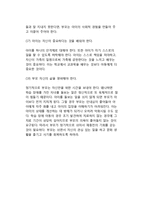 학습장애의 원인(학습장애의 요인), 학습장애아(학습장애아동)의 치료방법과 부모역할-10