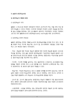 (수업이론) 글레이저와 드 세코의 수업과정모형, 한국교육개발원 수업모형, 블룸의 완전학습모형, 스키너의 프로그램수업(프로그램학습)-6
