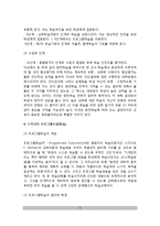 (수업이론) 글레이저와 드 세코의 수업과정모형, 한국교육개발원 수업모형, 블룸의 완전학습모형, 스키너의 프로그램수업(프로그램학습)-8