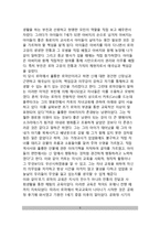 [고대로마사회와 교육] 로마시대의 교육, 로마시대 교육사상가(키케로, 퀸틸리아누스의 생애와 교육사상)-5