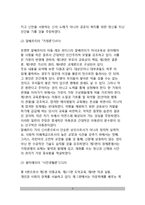 [근세사회(근대사회)와 교육 - 인문주의와 교육] 개인적 인문주의, 사회적 인문주의, 키케로주의-5