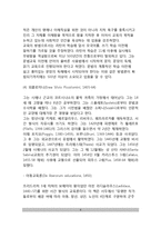 [근세사회(근대사회)와 교육 - 인문주의와 교육] 개인적 인문주의, 사회적 인문주의, 키케로주의-6